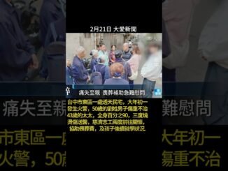 20260221大愛新聞 2