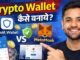 Crypto Wallet Kaise Banaye? Trust Wallet & MetaMask Full Guide Hindi