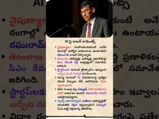 #ai #aijobs #raghuramrajan #hyderabad #telangana #telangananews #skillsdevelopment #telugunews #news
