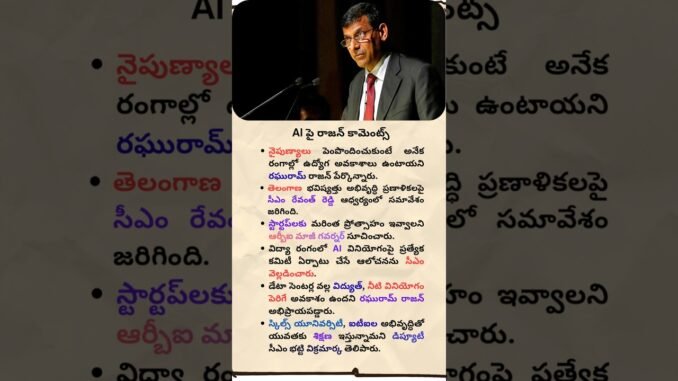 #ai #aijobs #raghuramrajan #hyderabad #telangana #telangananews #skillsdevelopment #telugunews #news