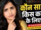 कौन सा AI किस काम के लिए? | Complete AI Guide 2026