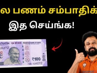 AI ல பணம் சம்பாதிக்க இத செய்ங்க! AI in Tamil
