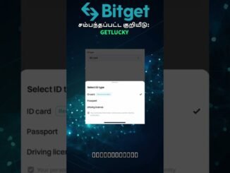Bitget புதிய கணக்கு – Referral Code மூலம் Bonus| Beginners Guide (தமிழ்)